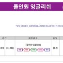 올인원 잉글리쉬 이미지