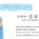위즈 공인중개사사무소 이미지