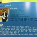 이야기로여는생명수학학원