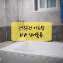 엠 더블류 이미지