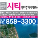 도시건축공인중개사사무소 이미지