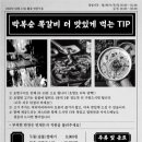 박복순쪽갈비