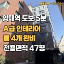고려경영연구소부동산중개 | 양재역 역세권 기업부설연구소 룸 4개 완비된 가성비 사무실 임대