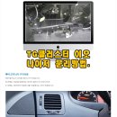 클라스터 이오나이저 차량 에어콘 곰팡이 냄새 제거 에바 크리닝 DIY 방법입니다. 이미지