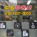 미사수성공인중개사사무소 이미지