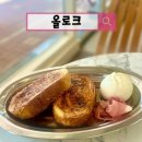 올로크 | 파주 운정 테라스 있는 애견 동반 카페 _올로크_ 솔직후기