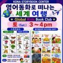 2026.6.13.토.오후: 스토리보드발표+ORT영어동화책버디리딩+팔레스타인.이스라엘 국기 이미지
