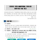 2026년 유망수출품목발굴 지원사업 참여기업 모집 공고_국방기술진흥연구소 이미지
