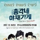 한국소리문화전당연지홀 이미지