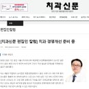 이재용치과 이미지