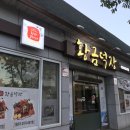 황금덕장 | [경주맛집] 마음까지 따뜻해지는 코다리찜 ‘황금덕장’ 후기 💛