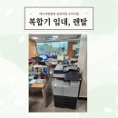 주식회사 코미 대구사무소 | 대구 지방법원 김천지원 구미시법원 복합기 임대, 렌탈