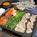 경아식당 영등포구청점 | 서울 영등포구청 맛집 &#39;경아식당 영등포구청점&#39; 묵은지 조합이 정말 맛있는 경아한판 추천 후기