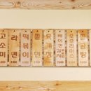 미인분식
