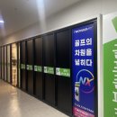 골프존파크가산디지털단지역점