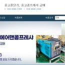 아주이엔씨 이미지