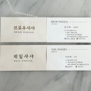 브로우네일 이미지