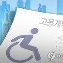한국장애인고용공단 서울동부지사 연합인포맥스