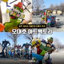 예술과 함께 방학여행 go~go | 충주 아이랑 가볼만한곳 오대호 아트팩토리 놀거리 가득한 여행