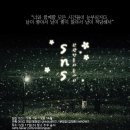 [SNS]서울경기지역 대학생 연합봉사동아리 SNS에서 9기 가족을 추가모집하고 있습니다(~05/14) 이미지