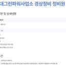 현대그린정비 이미지