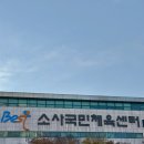 부천체육관 부천국민체육센터 | [경기도 부천 수영장] 소사국민체육센터 주말 자유수영 후기