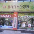 폴라리스 안경원 네이버블로그