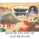 진주 영남포정사 문루 이미지