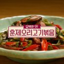 황금오리훈제 이미지