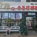 다루군산점 이미지