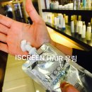 헤어스크린본점 네이버블로그