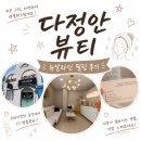 알라딘 - 경주시 양정로 253 | [아산 피부관리] 뉴알라딘 필링 후기, 다정안뷰티