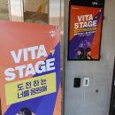 비타마니아