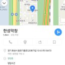 한성막창