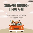품안애 스테이 | 저출산에 대응하는 LH의 노력