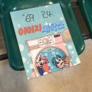 [홍대 방탈출]108. 비트포비아 홍대던전3 &lt;이미지 세탁소&gt; 방탈출 후기