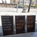 신 돈까스