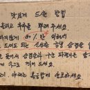 송탄냉삼집 이미지