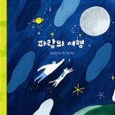 은빛파랑