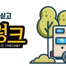 프랜즈캠크닉 이미지