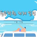 걸음동무학원