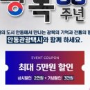 광복택시 이미지