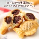 미니붕어빵 이미지