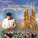 안산시립합창단 특별기획공연 이미지