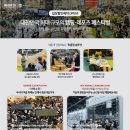 2025 수원메쎄 고카프에서 여름 캠핑의 꿀템 찾기