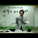 Re: 【독후감 / 정구복】 『김홍신의 대발해』를 읽고('한국문학시대' 카페) 이미지