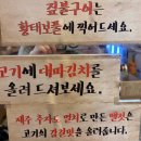 새맛가든 | 봉은사역 블루리본 맛집 영동가든 숯불고기 후기