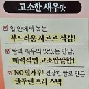 롯데 더 쌀로 사르르 고소한 새우맛 과자 후기 추천 내돈내산