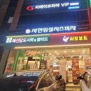 자연임실치즈피자 여천점 이미지