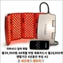 라파의료기 이미지